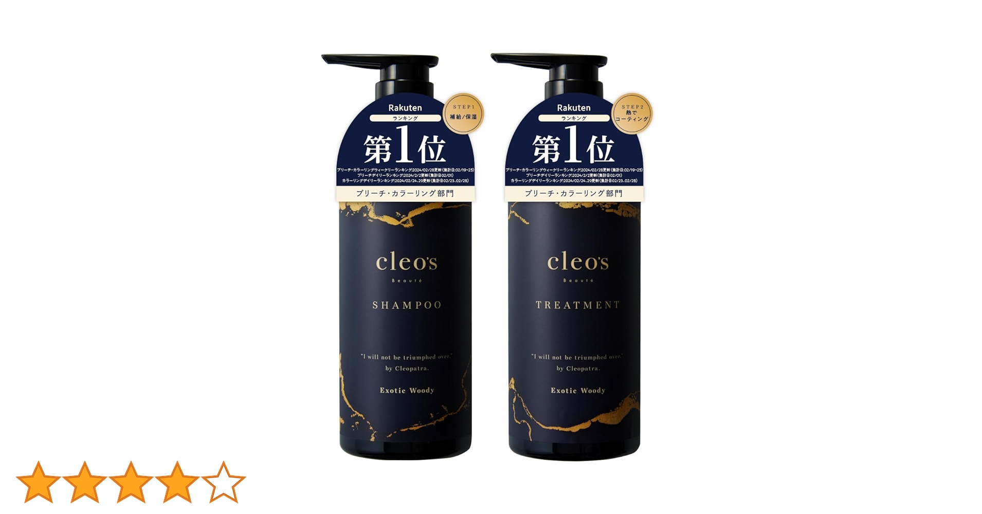 Amazon | Cleo's Beauté エクストラモイストシャンプー&リペア